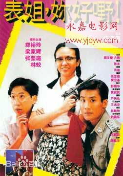 周文健影视作品壁纸壁纸