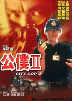 周文健影视作品壁纸壁纸