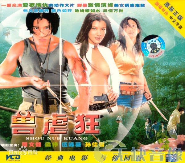 周文健影视作品壁纸壁纸