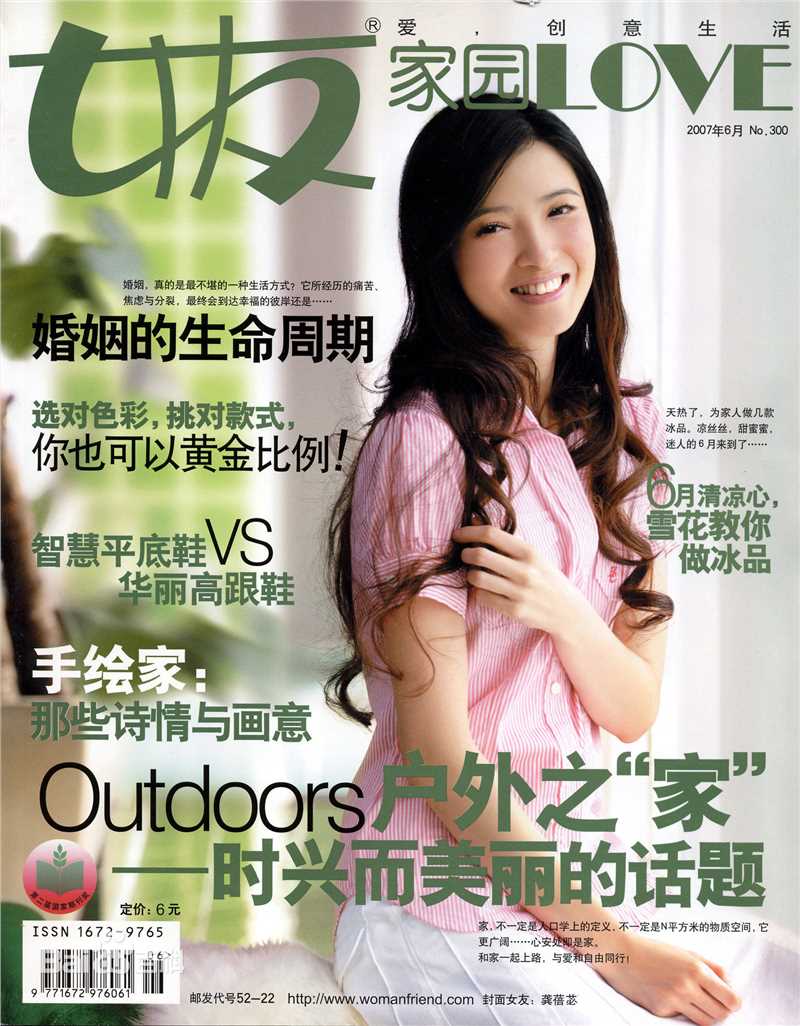 龚蓓苾(Gong Beibi)最全杂志封面相册