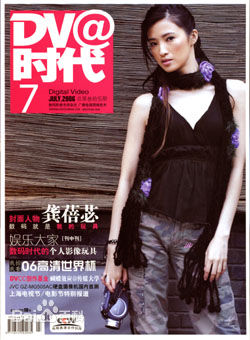 龚蓓苾(Gong Beibi)最全杂志封面相册