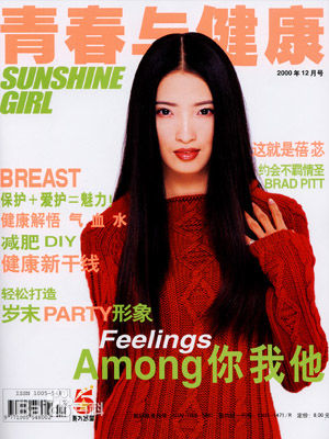 龚蓓苾(Gong Beibi)最全杂志封面相册