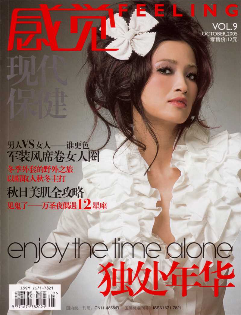 龚蓓苾(Gong Beibi)最全杂志封面相册