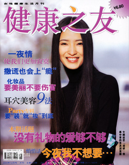 龚蓓苾(Gong Beibi)最全杂志封面相册