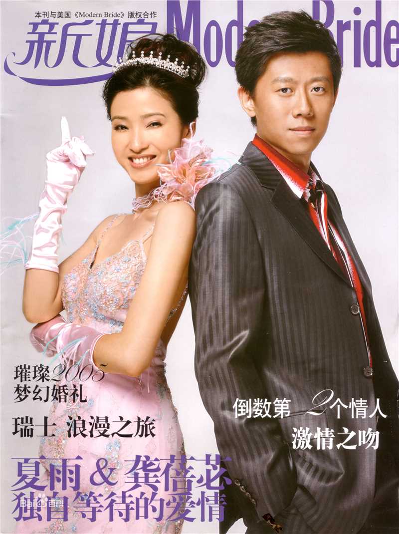 龚蓓苾(Gong Beibi)最全杂志封面相册