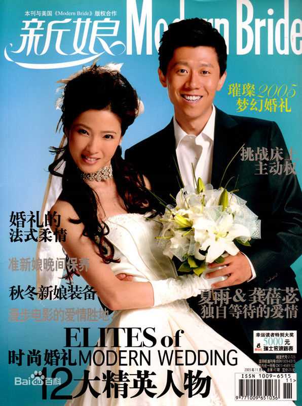 龚蓓苾(Gong Beibi)最全杂志封面相册