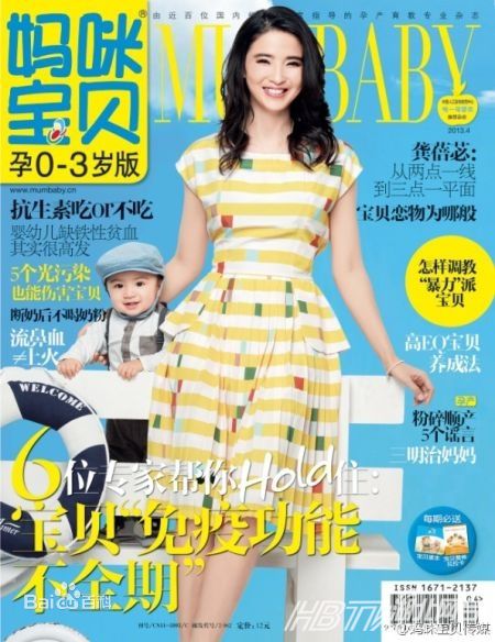 龚蓓苾(Gong Beibi)最全杂志封面相册