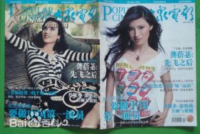 龚蓓苾(Gong Beibi)最全杂志封面相册