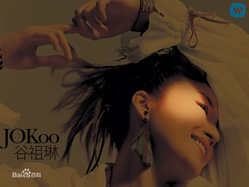 谷祖琳(Jo Koo)最优质专辑封面相册