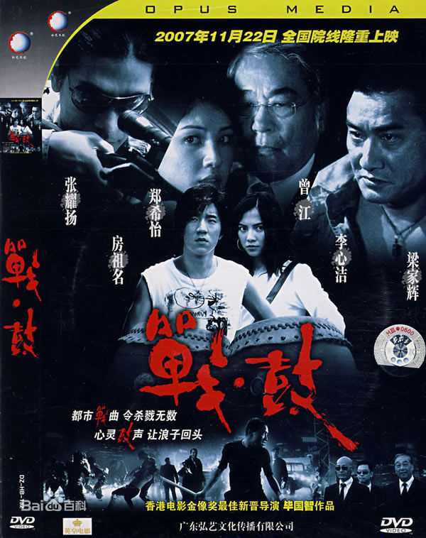 郑希怡(Yumiko cheng)参演电影作品（2004-2009）图册