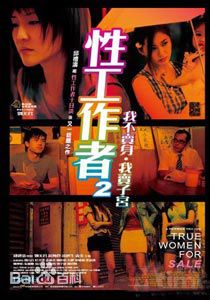 郑希怡(Yumiko cheng)参演电影作品（2004-2009）图册