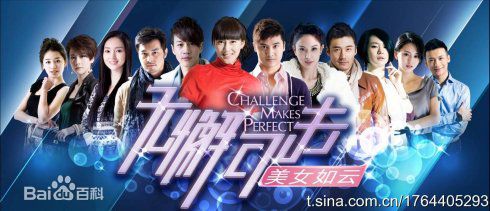 郑希怡(Yumiko cheng)2011年《无懈可击之美女如云》最优质剧照