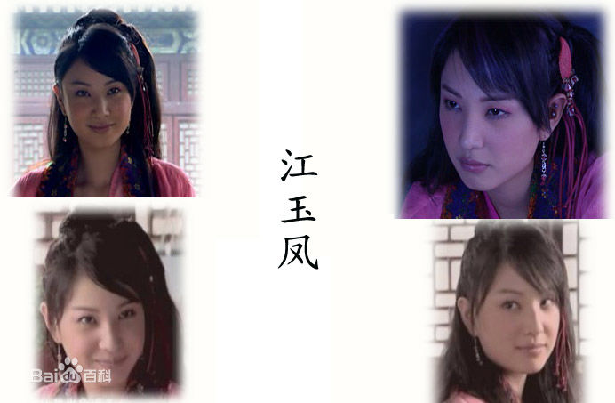 郑希怡(Yumiko cheng)2005年《小鱼儿与花无缺》最优质剧照