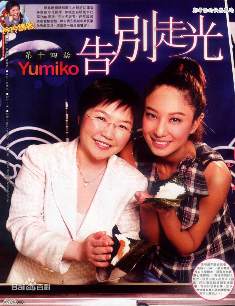 郑希怡(Yumiko cheng)精选杂志封面图册