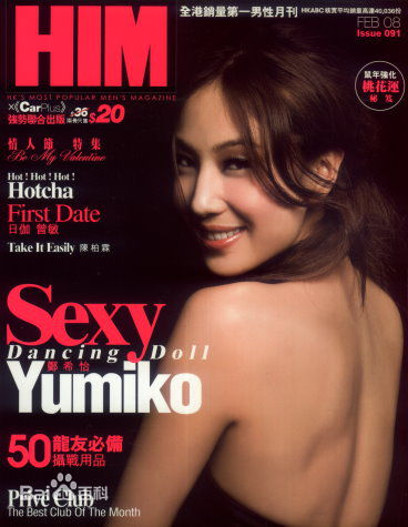 郑希怡(Yumiko cheng)精选杂志封面图册