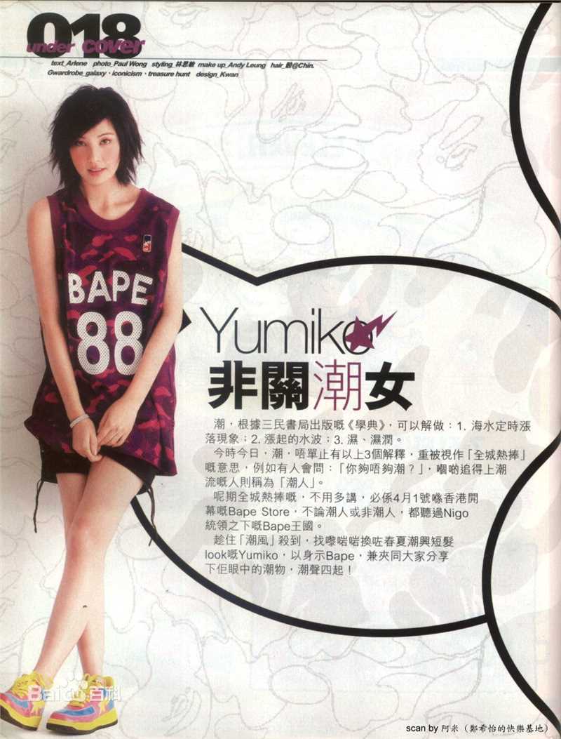 最新郑希怡(Yumiko cheng)精彩图册