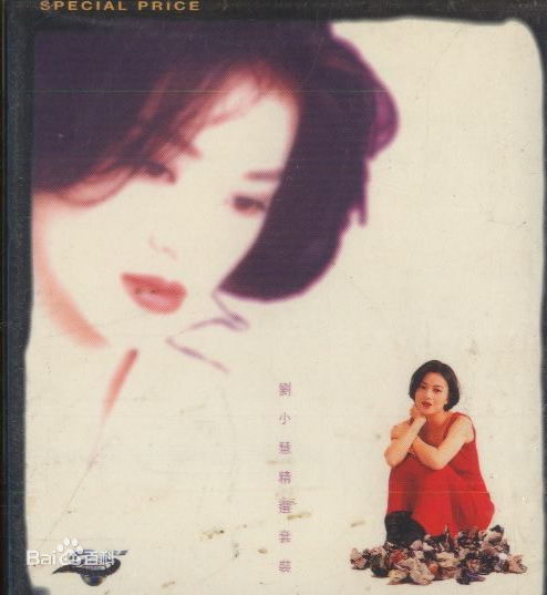 最全刘小慧素颜照