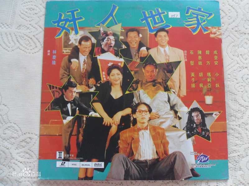 黄子扬(Karel Wong Chi-Yeung)前后照片