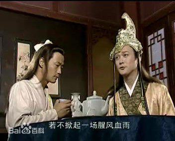 王喜(Wong He)2001年《风云雄霸天下》剧照