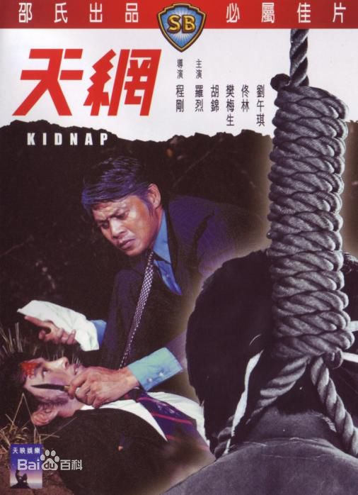 罗慧娟(Jacqueline Law)影视作品最优质海报相册