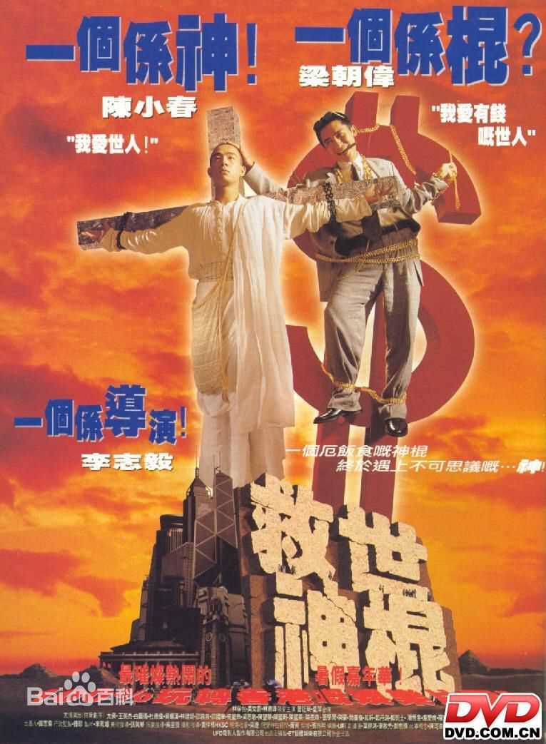 罗慧娟(Jacqueline Law)影视作品最优质海报相册