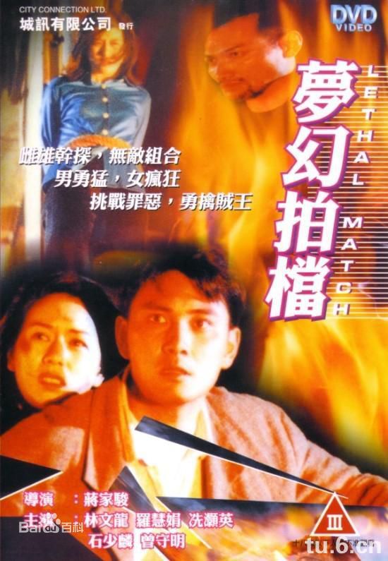 罗慧娟(Jacqueline Law)影视作品最优质海报相册