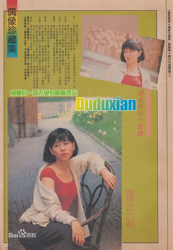 罗慧娟(Jacqueline Law)电视剧高清剧照