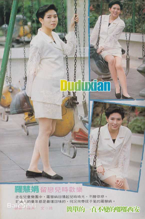 罗慧娟(Jacqueline Law)电视剧高清剧照