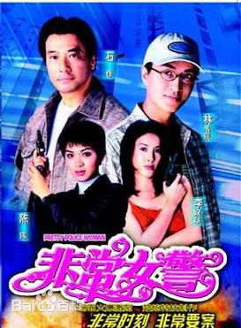 高清李婉华(Anita Lee)图片