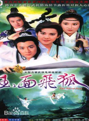 高清李婉华(Anita Lee)图片