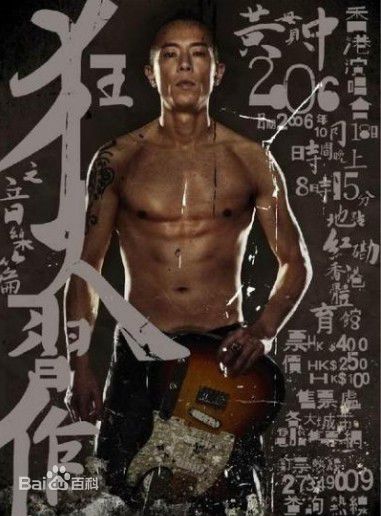 最新黄贯中(Paul Wong)壁纸