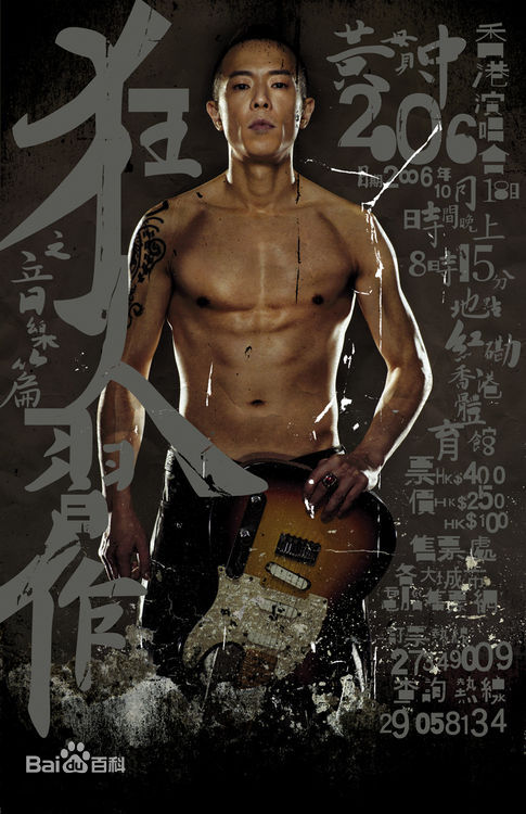 最新黄贯中(Paul Wong)精彩图册