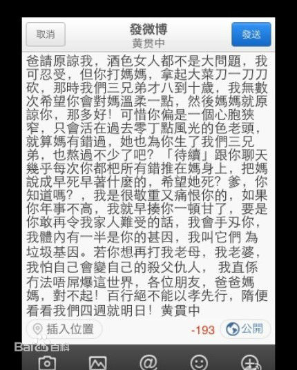 高清黄贯中(Paul Wong)性感图片