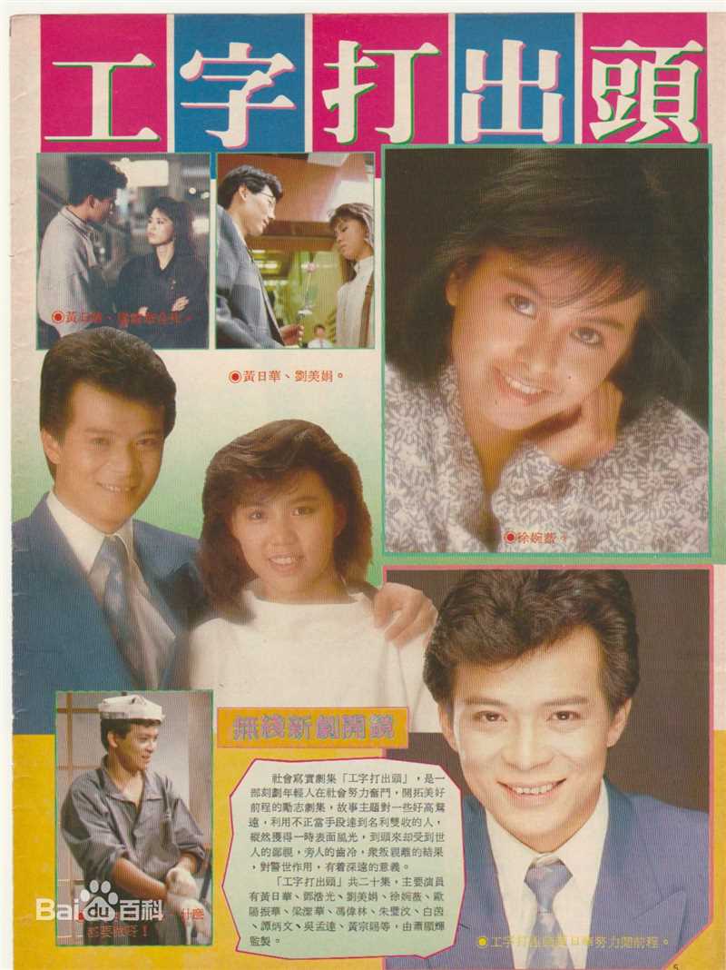 高清梁洁华性感图片