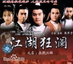 陈嘉辉(CHAN KA FAI GARY)电视最全剧照