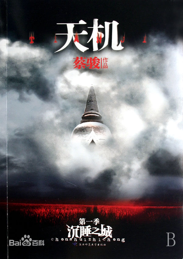 最新陈嘉辉(CHAN KA FAI GARY)性感图片