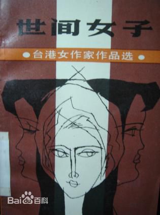 高清沈海蓉图片