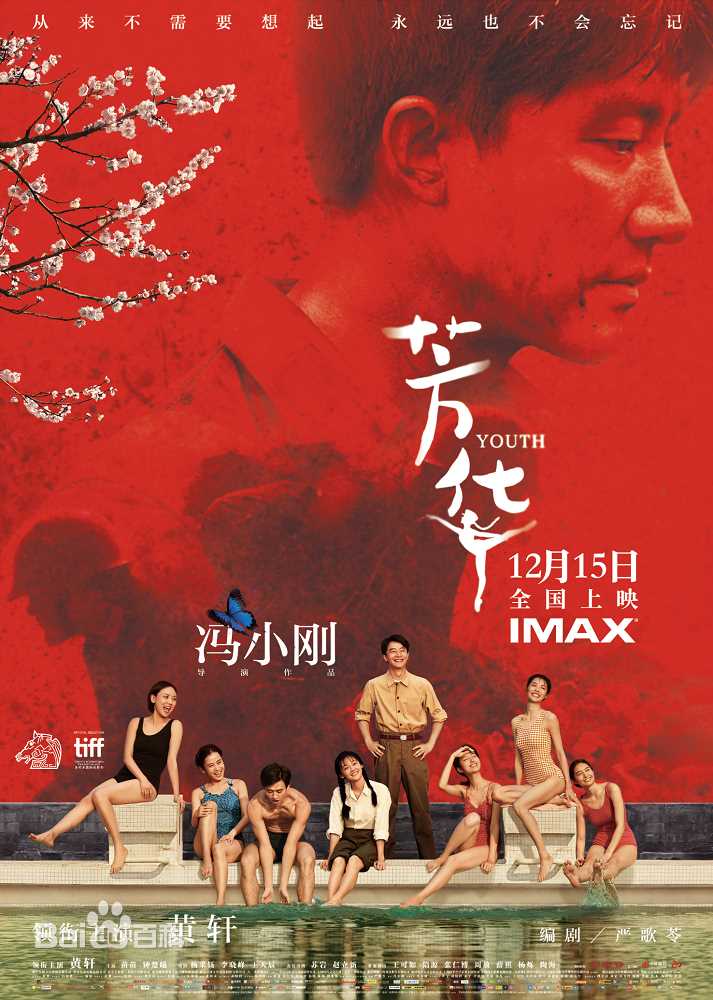 高清陶海性感图片