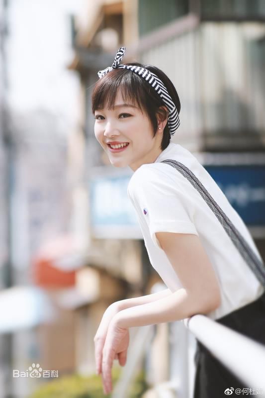 何杜娟高清杂志照片图册