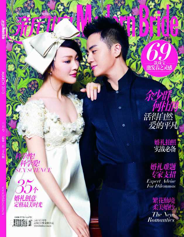 何杜娟高清杂志照片图册