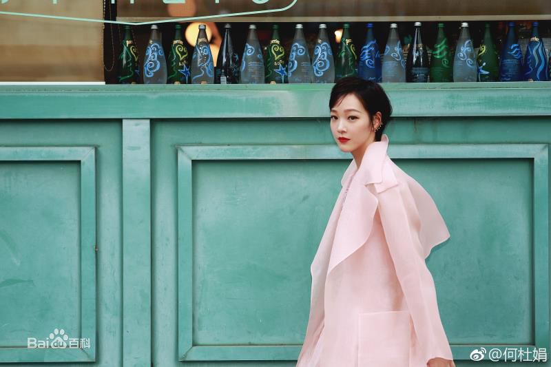 何杜娟高清杂志照片图册