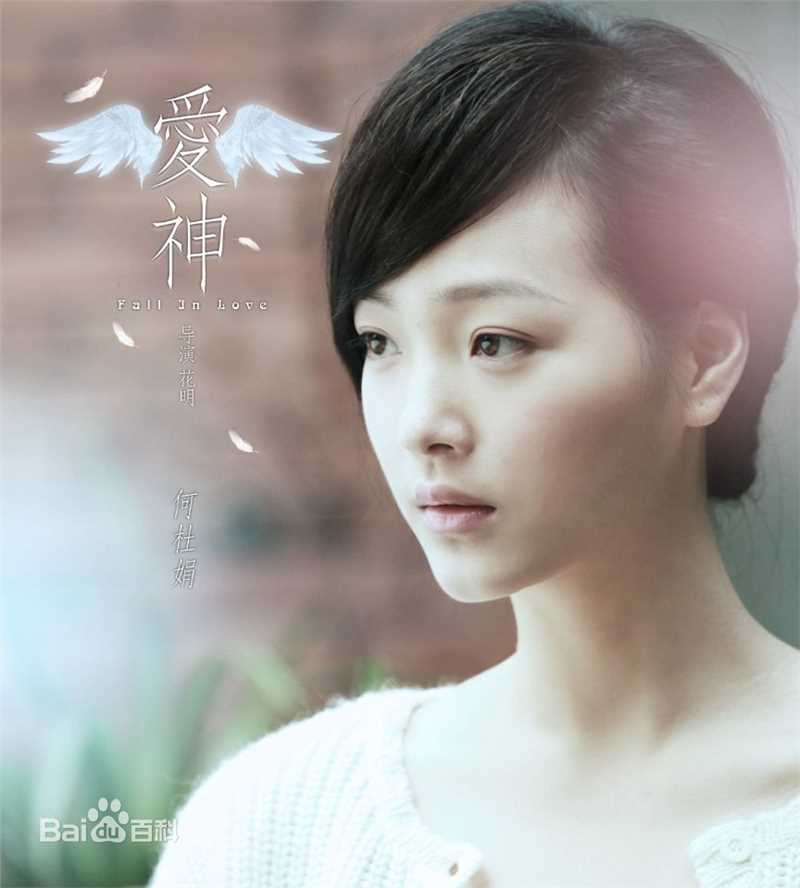 何杜娟高清杂志照片图册