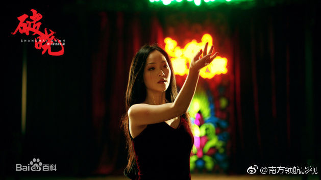 高清何杜娟在《破晓》许丽丽中的图集