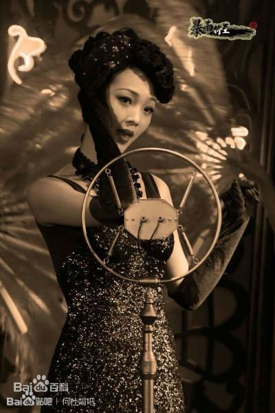 高清何杜娟在《破晓》许丽丽中的图集