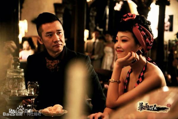 高清何杜娟在《破晓》许丽丽中的图集