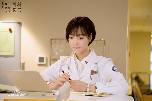 精选何杜娟在《外科风云》楚珺中的图册