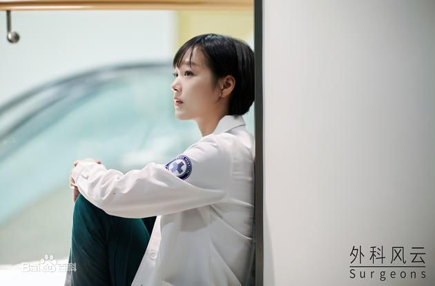 精选何杜娟在《外科风云》楚珺中的图册