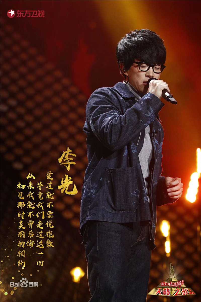 李光(Li Guang)照片素颜照相册