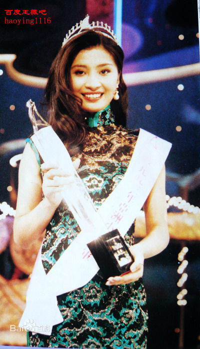 王薇(YoKo Wong Mei)亚洲小姐前后照片