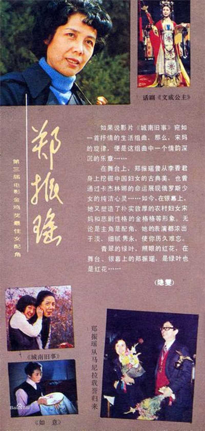 最优质郑振瑶素颜照